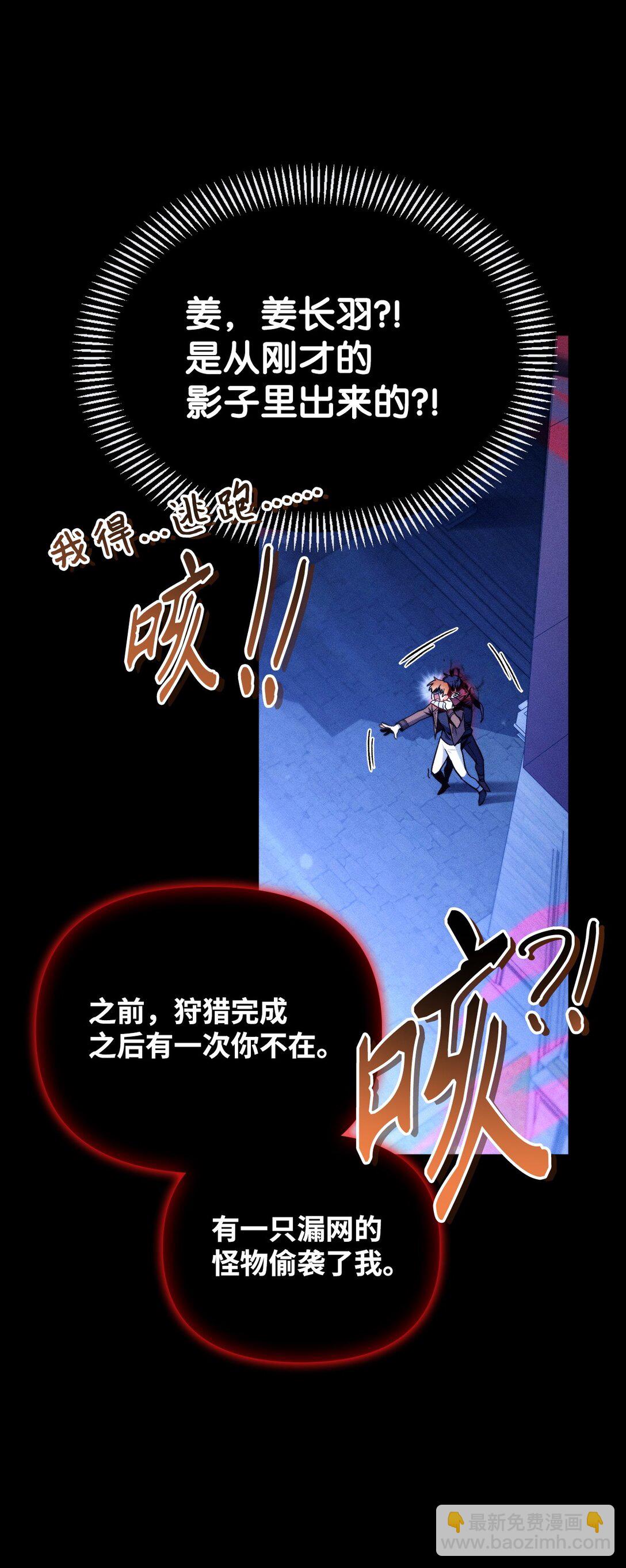 099 四位新成员(1/3)-第100话