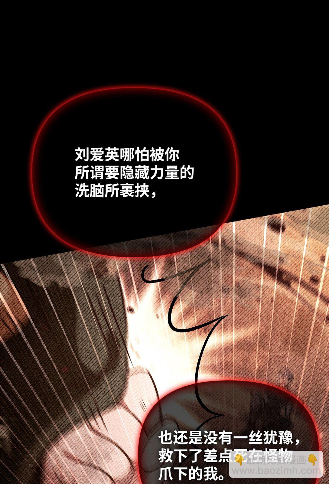 099 四位新成员(1/3)-第100话