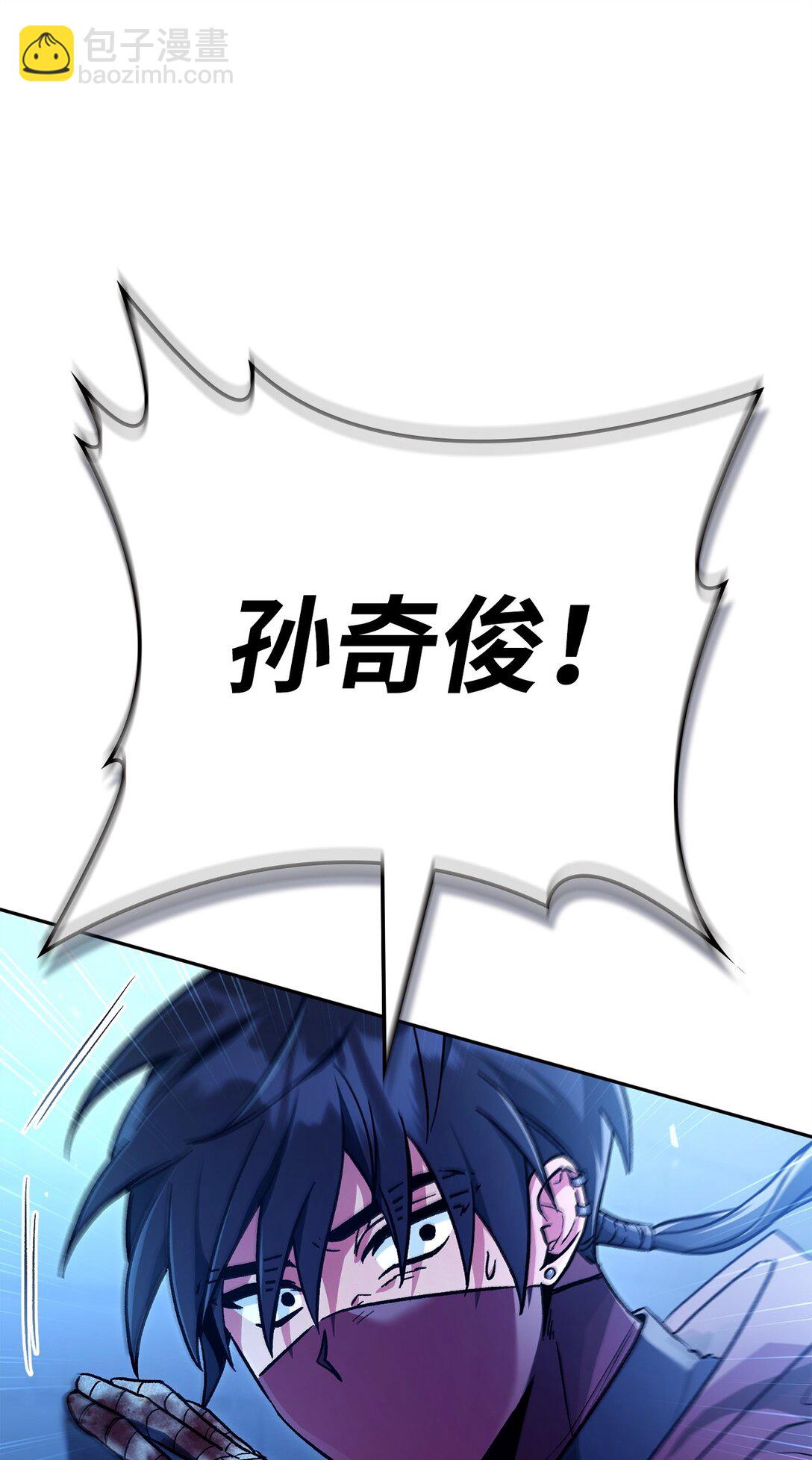 099 四位新成员(1/3)-第100话