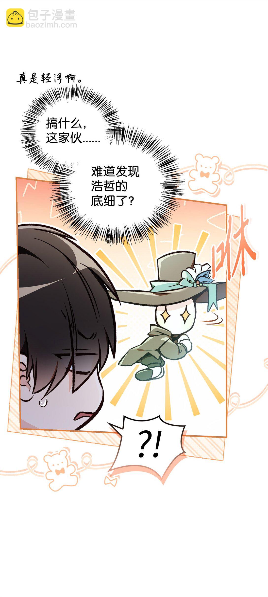 101 出现了，神话级(1/3)-第102话