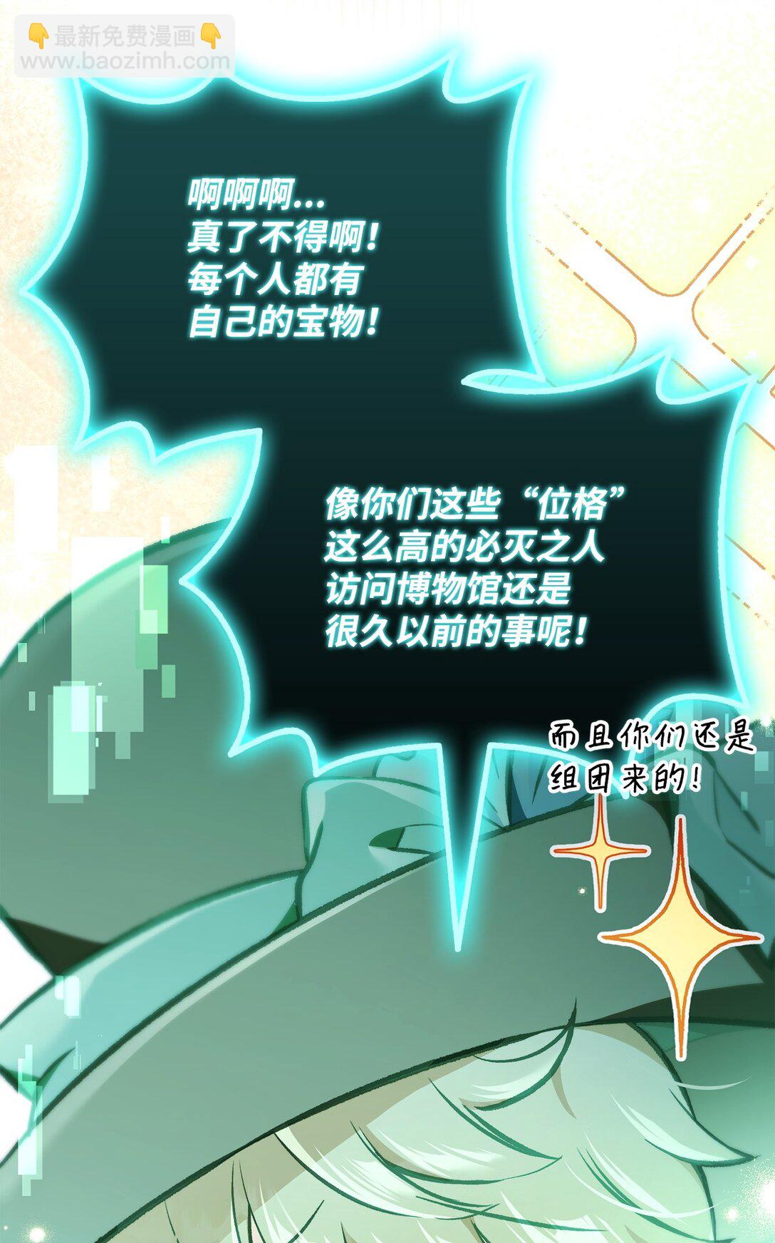 101 出现了，神话级(1/3)-第102话