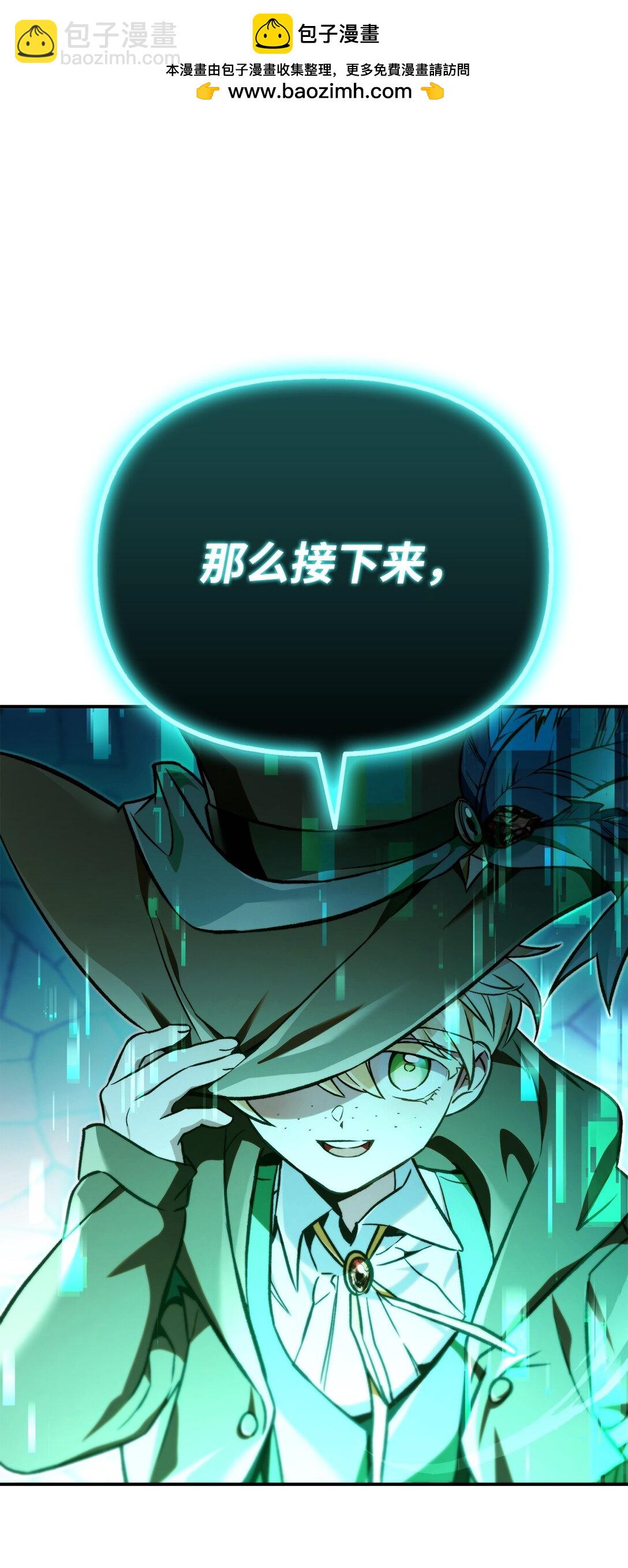 101 出现了，神话级(1/3)-第102话