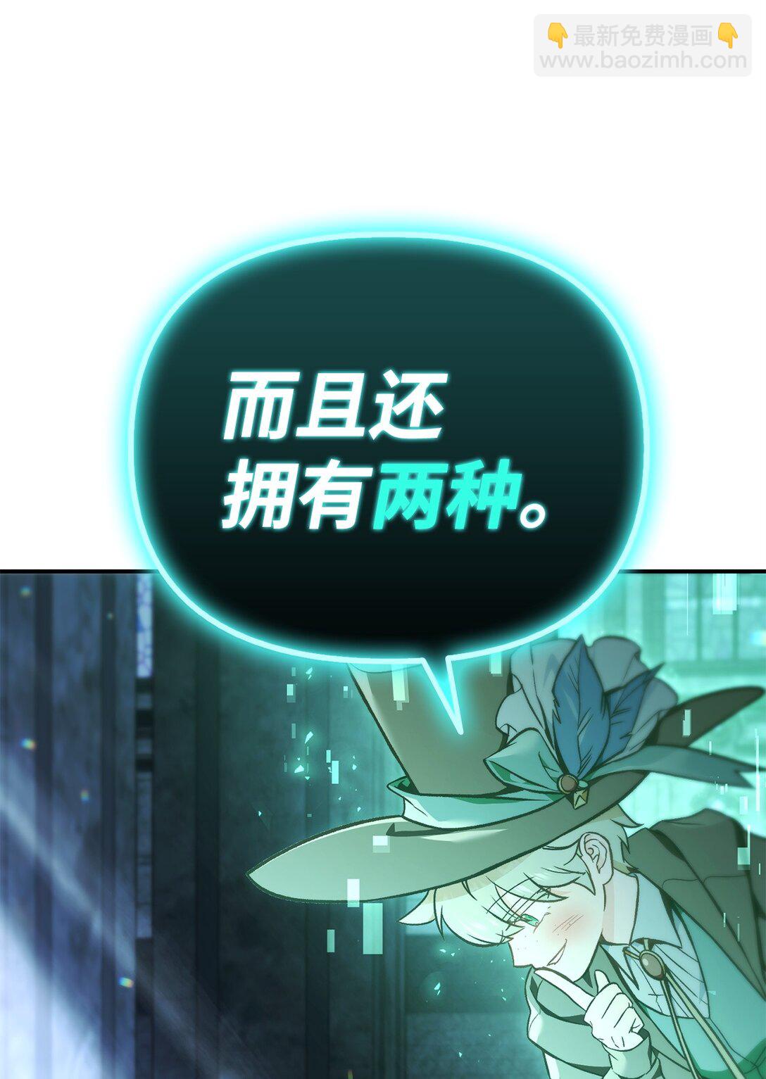 101 出现了，神话级(1/3)-第102话