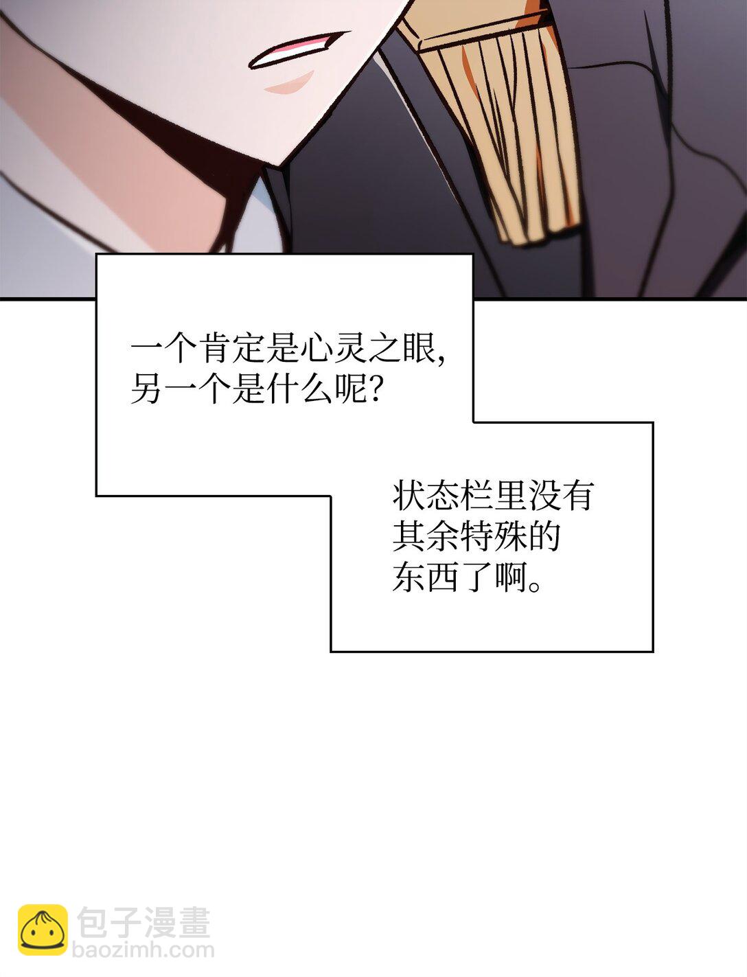 101 出现了，神话级(1/3)-第102话