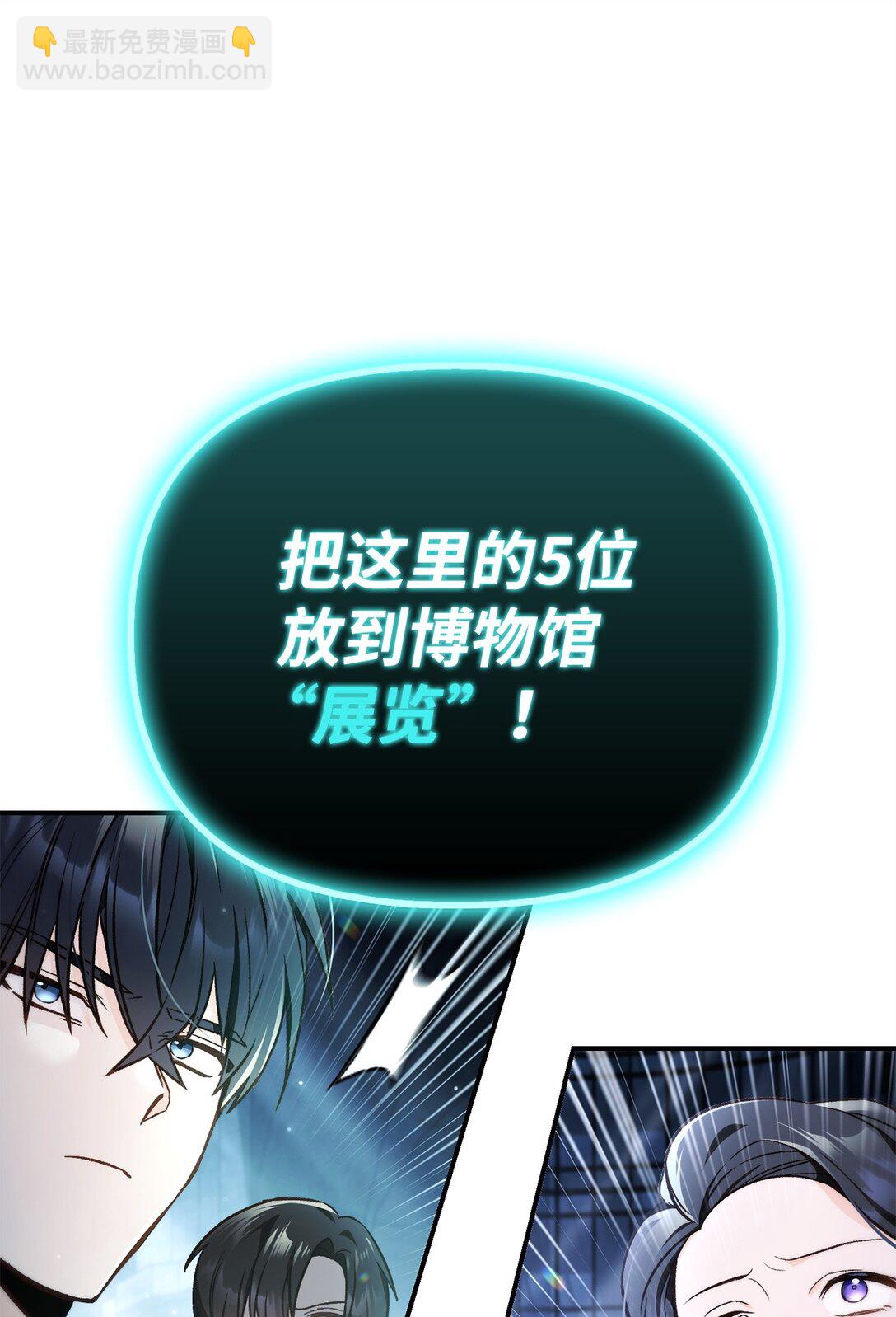 101 出现了，神话级(1/3)-第102话