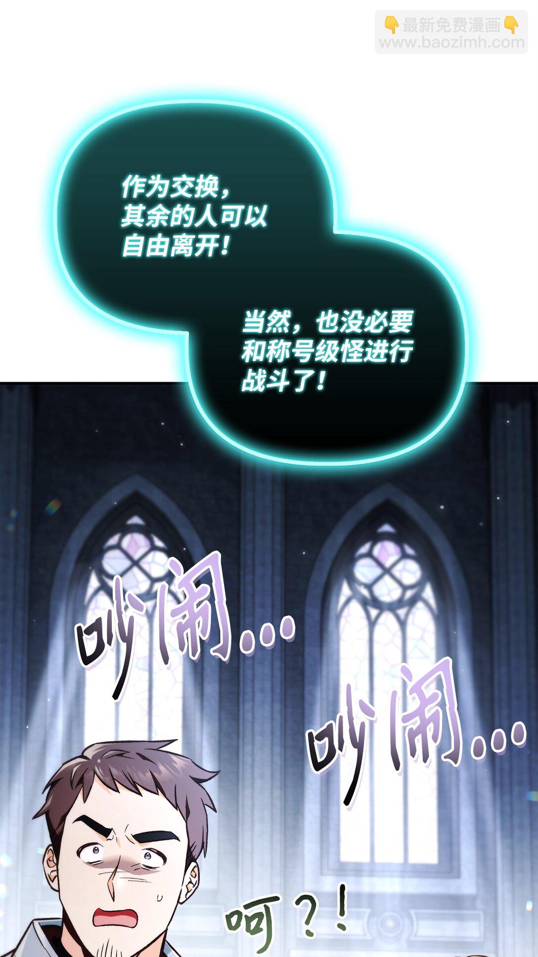 101 出现了，神话级(1/3)-第102话