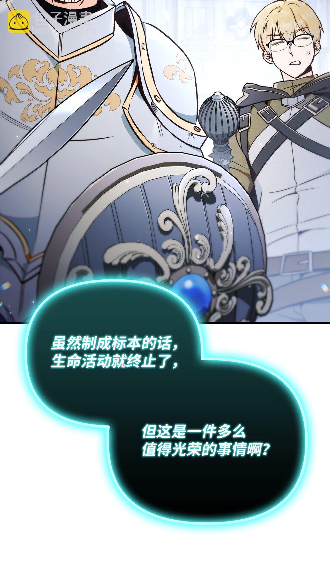 101 出现了，神话级(1/3)-第102话