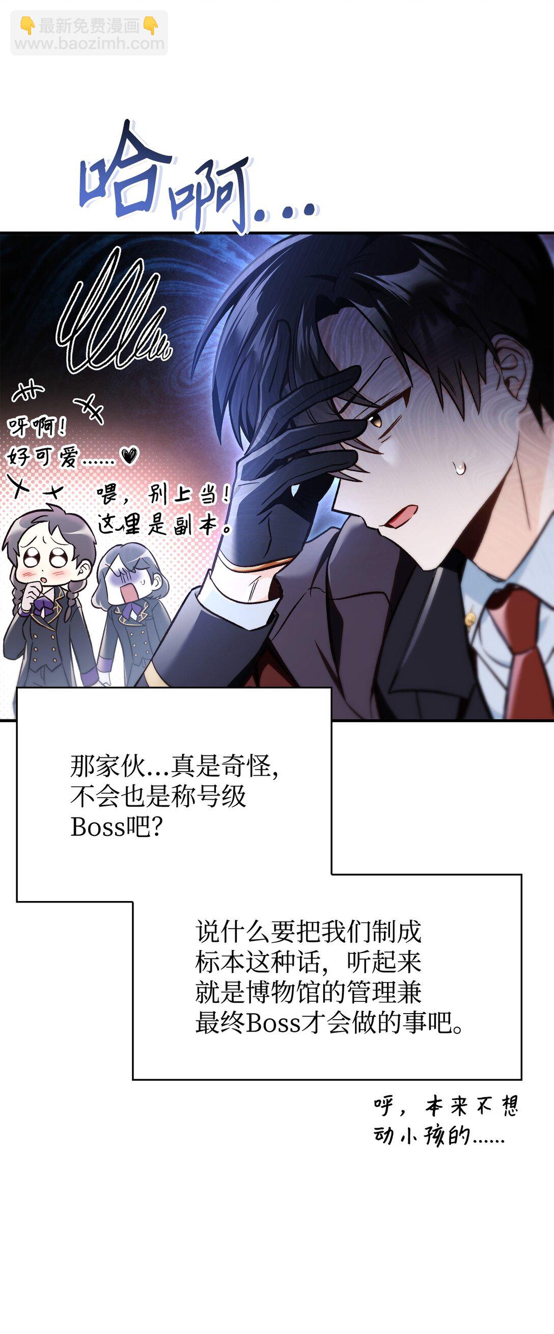 101 出现了，神话级(1/3)-第102话