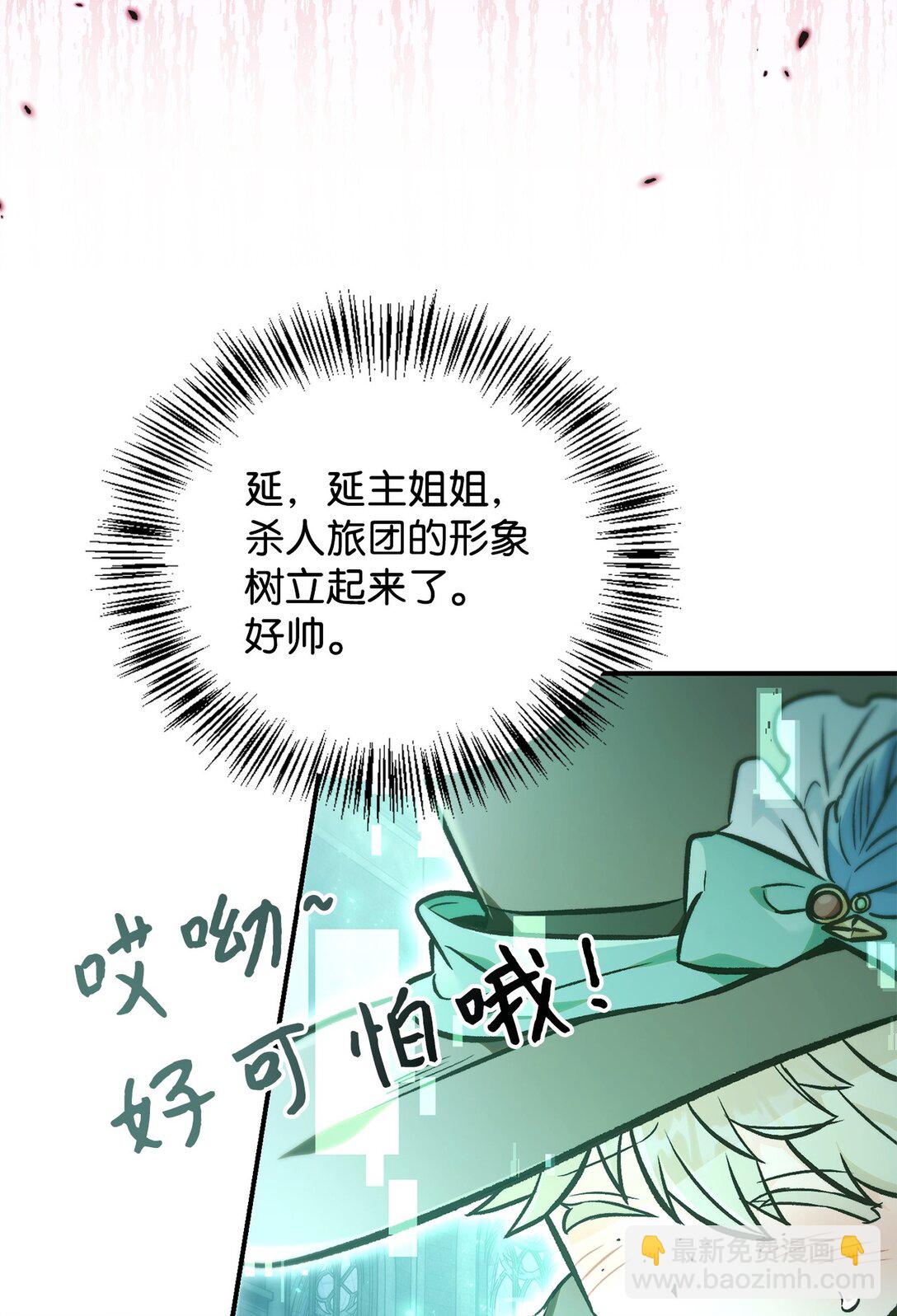 101 出现了，神话级(1/3)-第102话