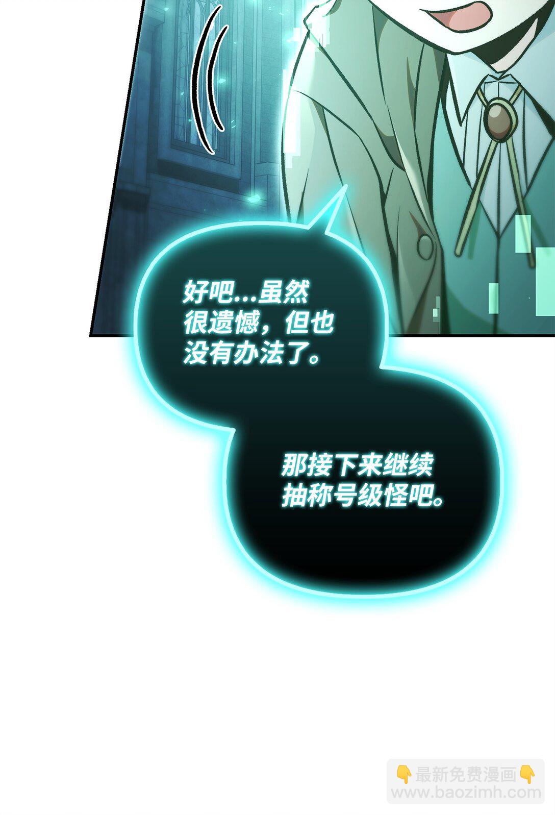 101 出现了，神话级(1/3)-第102话