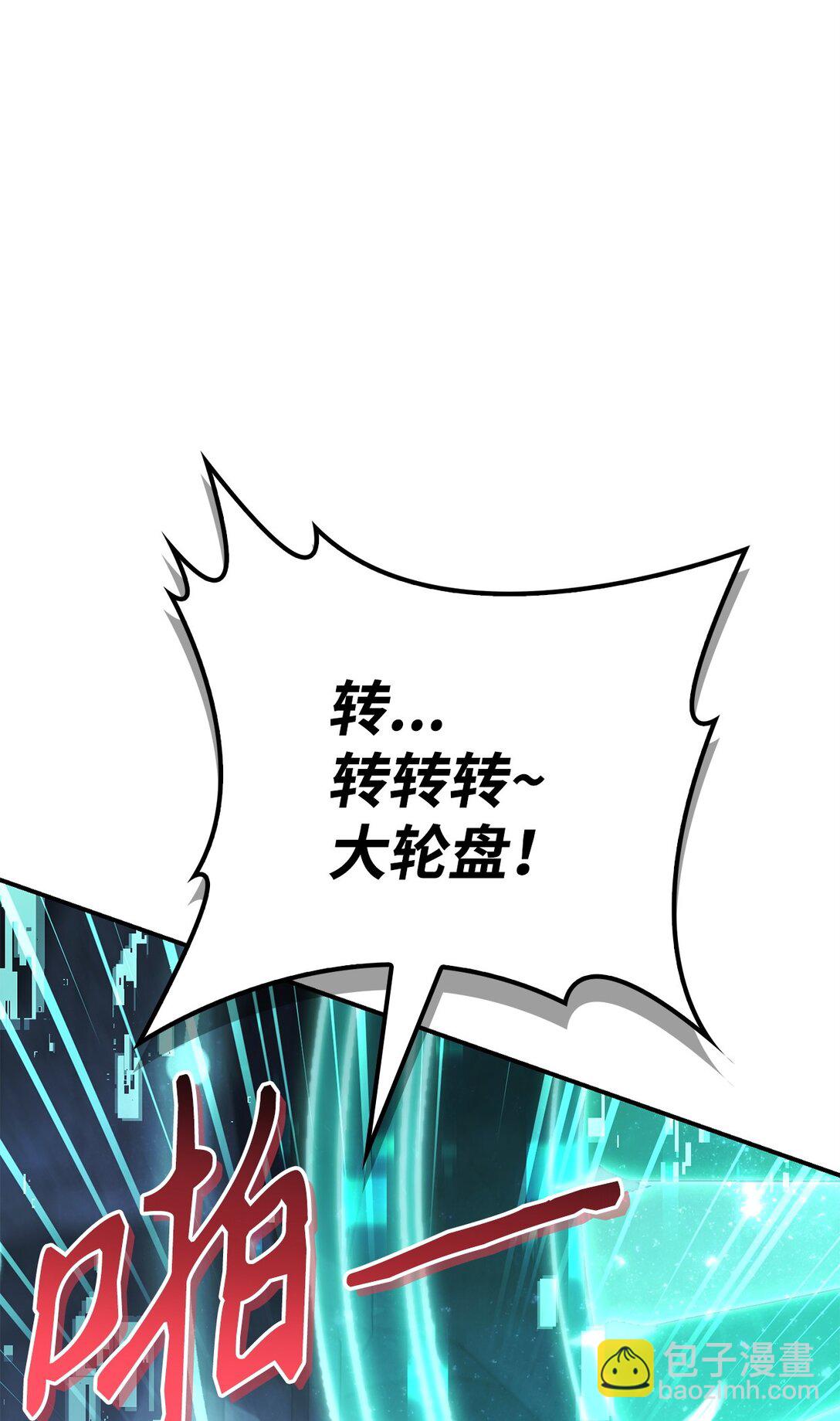 101 出现了，神话级(1/3)-第102话