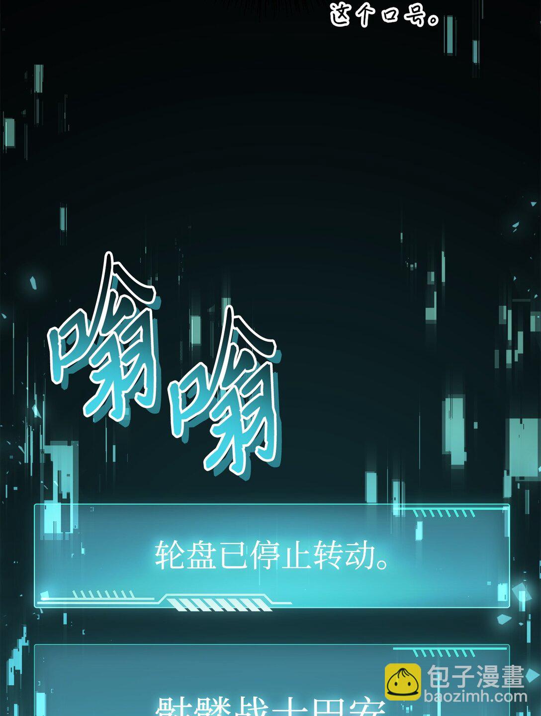 101 出现了，神话级(1/3)-第102话