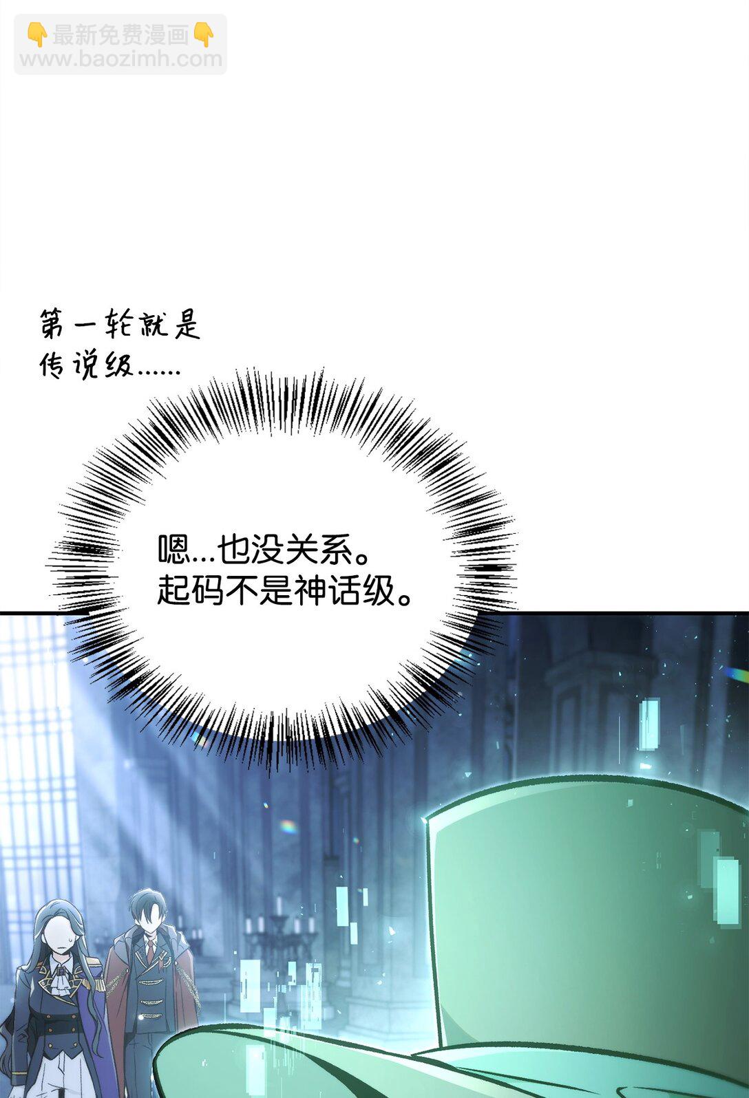 101 出现了，神话级(1/3)-第102话