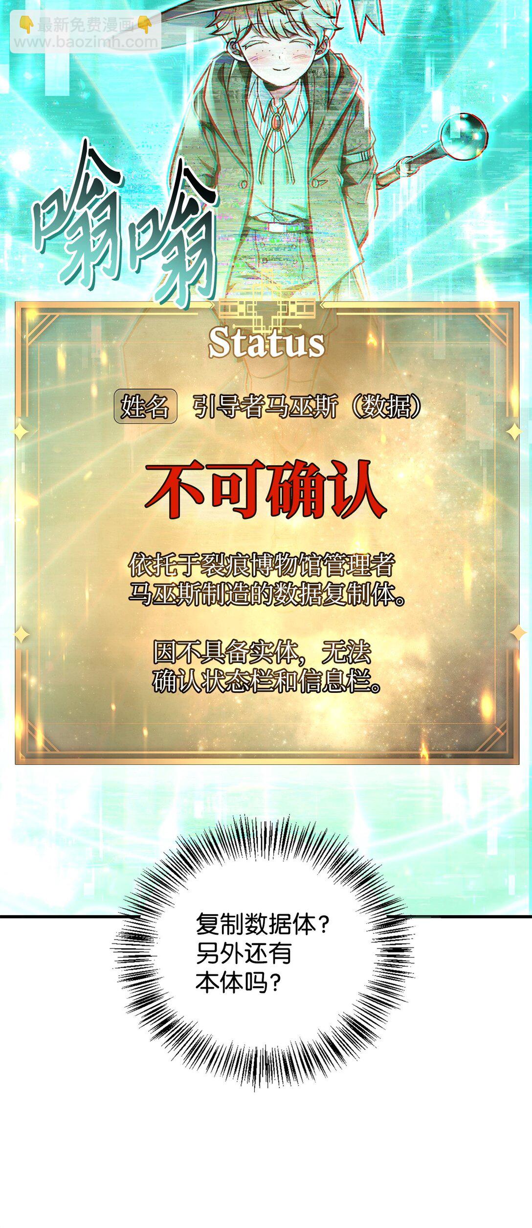 101 出现了，神话级(1/3)-第102话