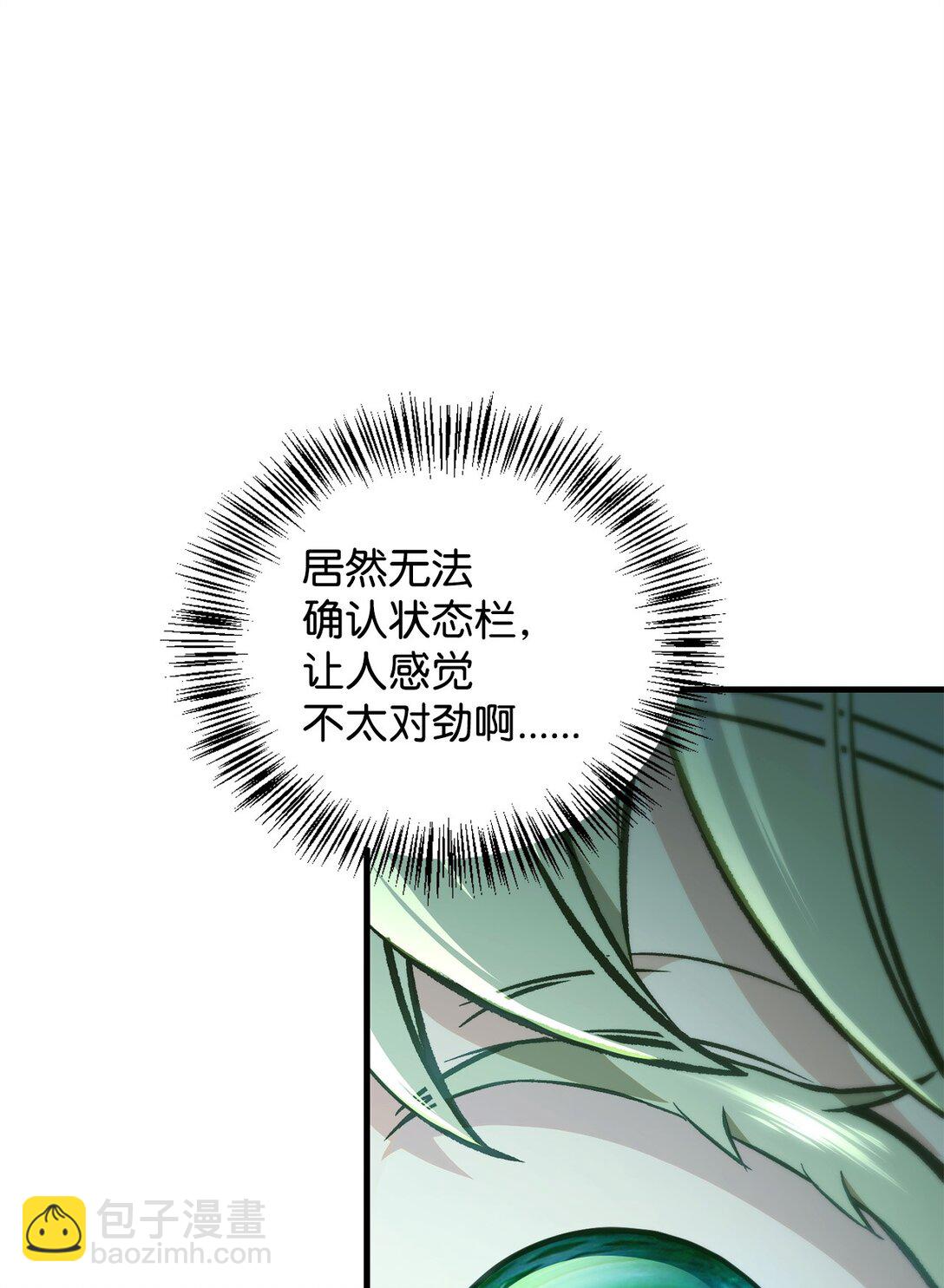 101 出现了，神话级(1/3)-第102话