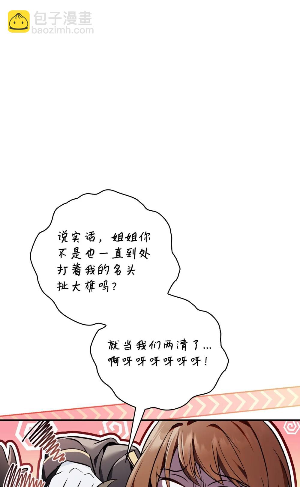 105 异世界电视台(1/3)-第106话