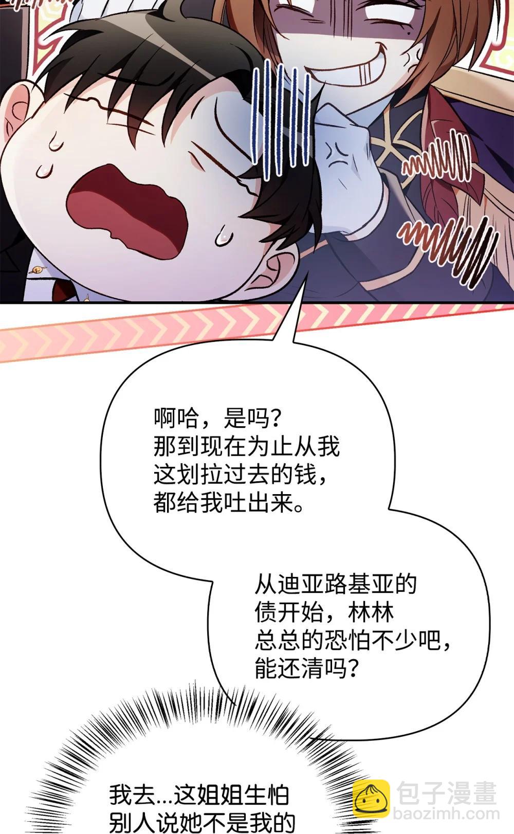 105 异世界电视台(1/3)-第106话