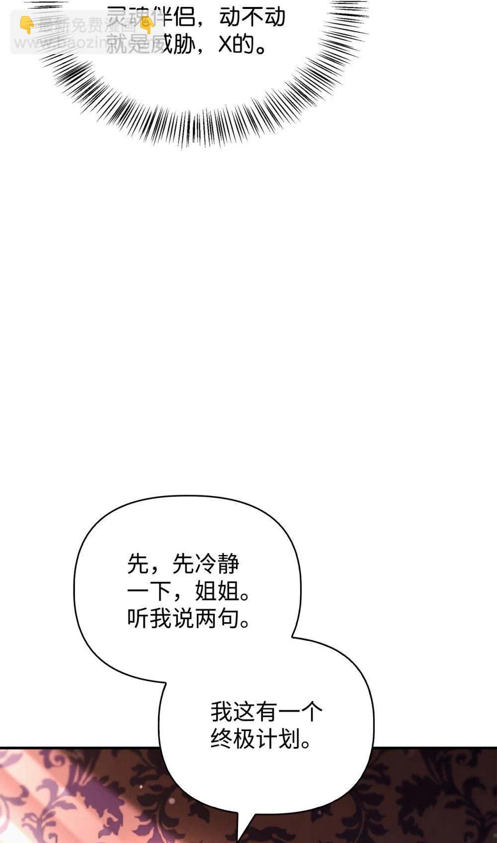 105 异世界电视台(1/3)-第106话