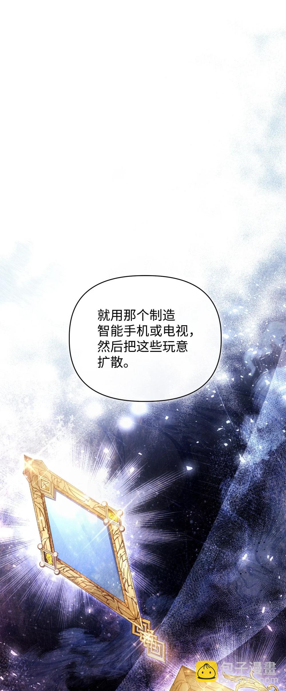 105 异世界电视台(1/3)-第106话