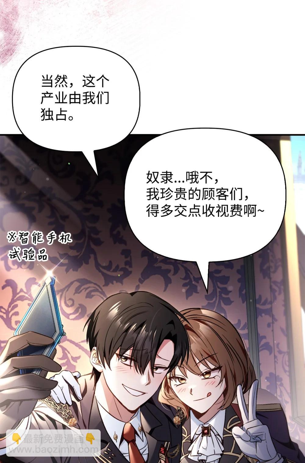 105 异世界电视台(1/3)-第106话