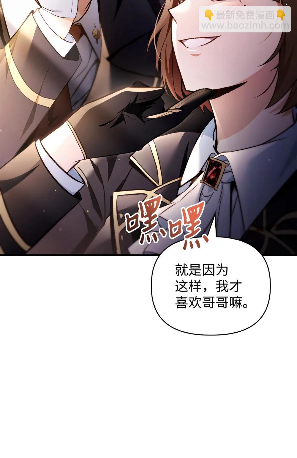 105 异世界电视台(1/3)-第106话