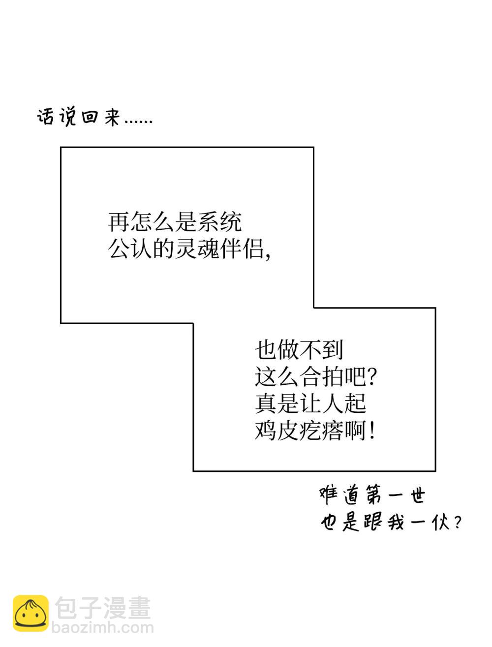 105 异世界电视台(1/3)-第106话