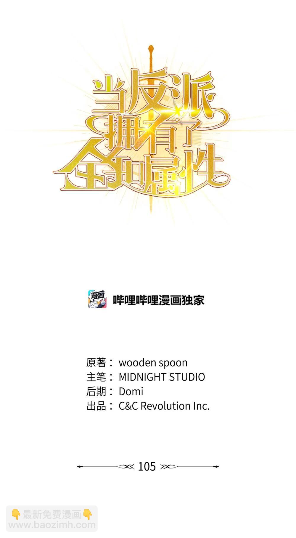 105 异世界电视台(1/3)-第106话
