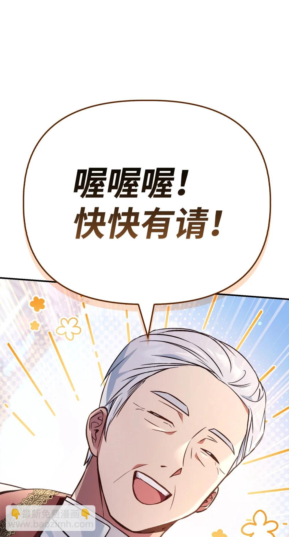 105 异世界电视台(1/3)-第106话