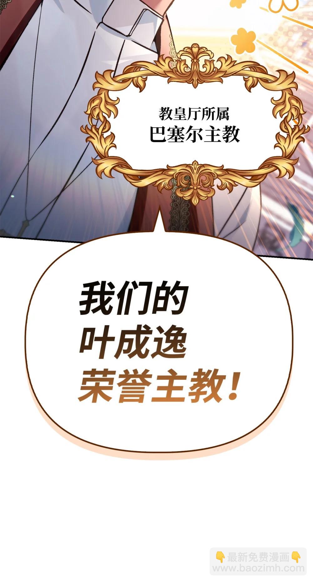 105 异世界电视台(1/3)-第106话