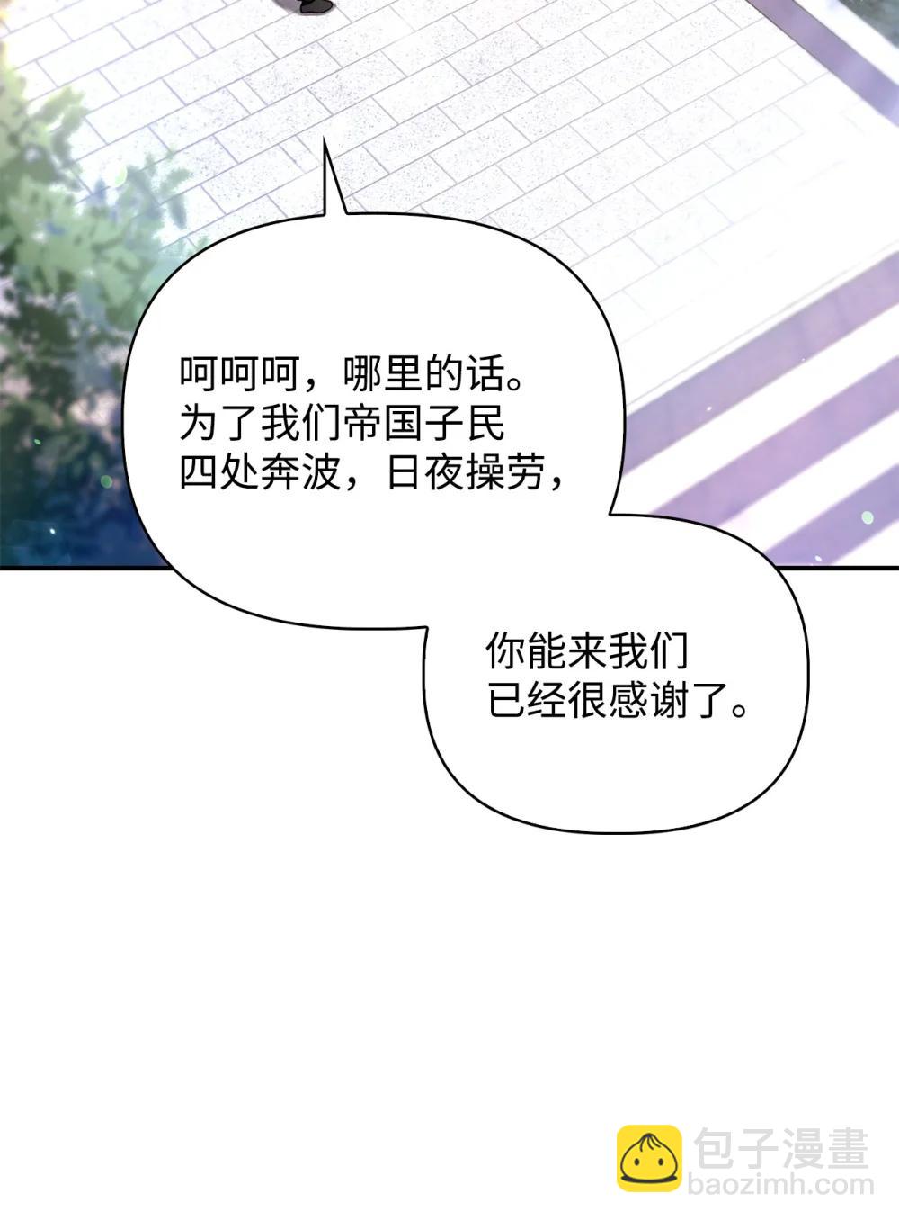 105 异世界电视台(1/3)-第106话