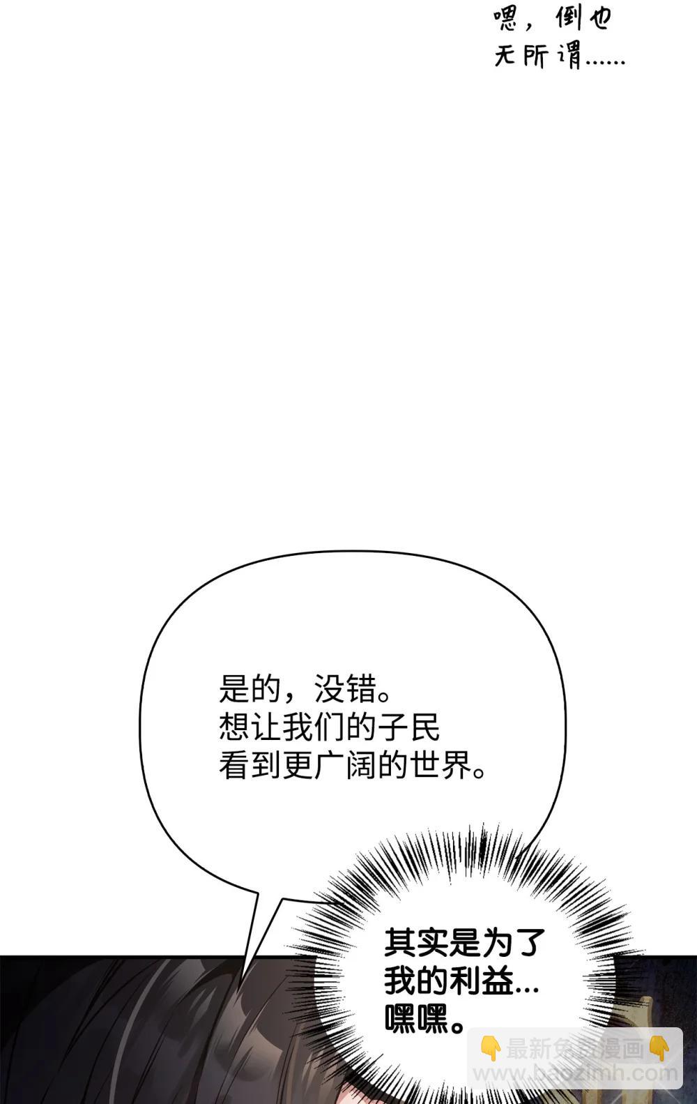 105 异世界电视台(1/3)-第106话