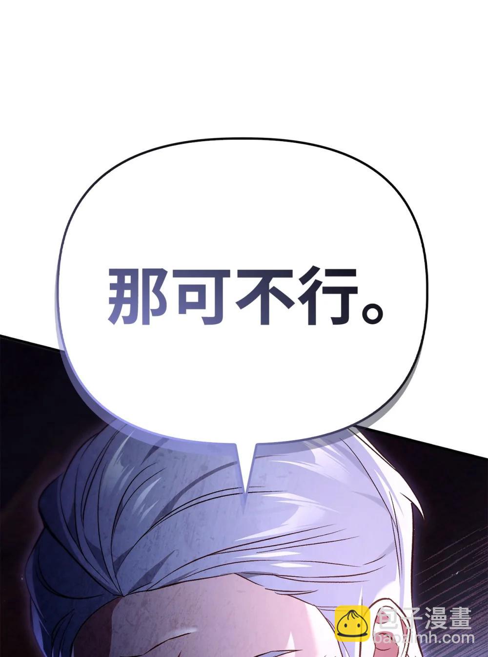105 异世界电视台(1/3)-第106话