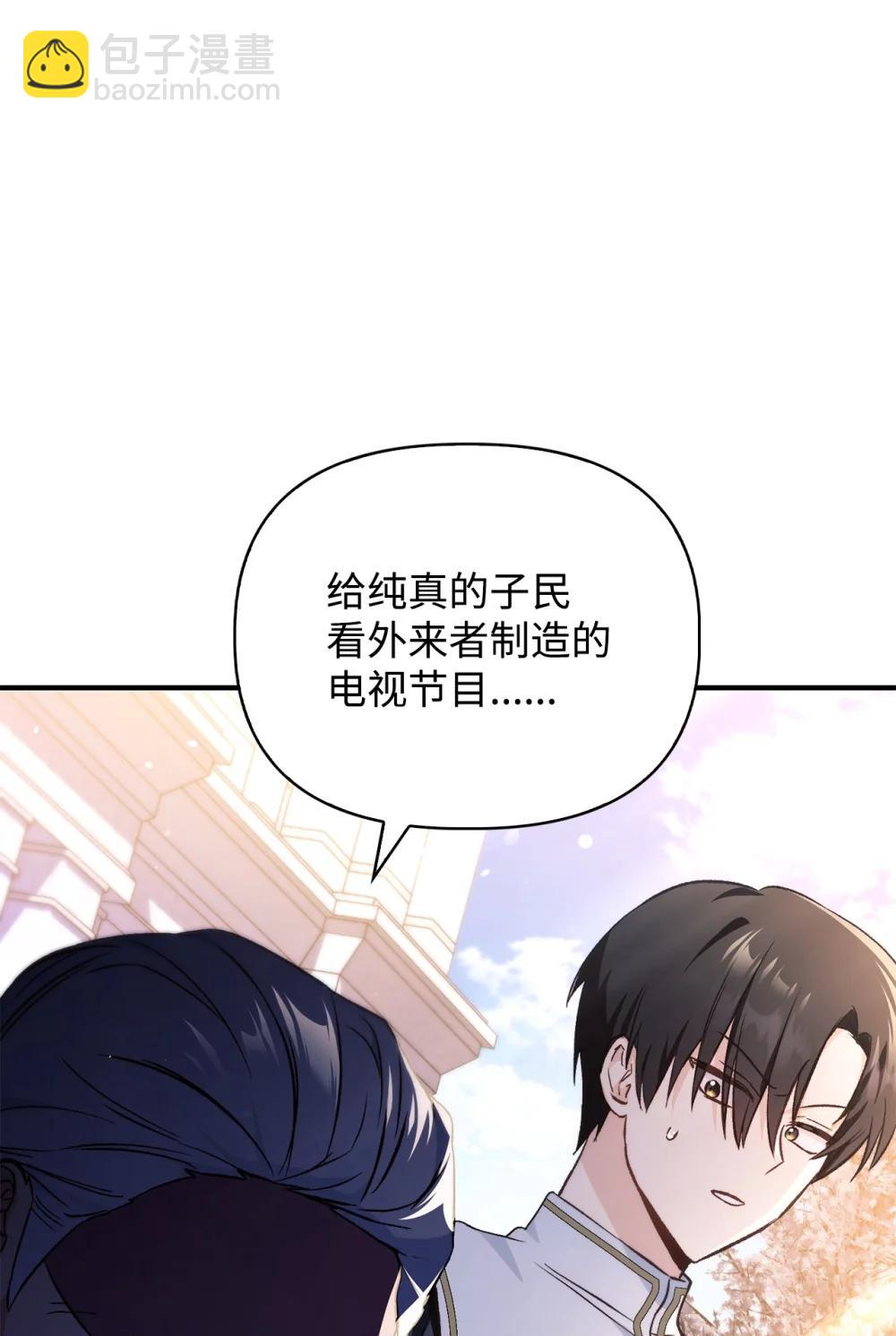 105 异世界电视台(1/3)-第106话