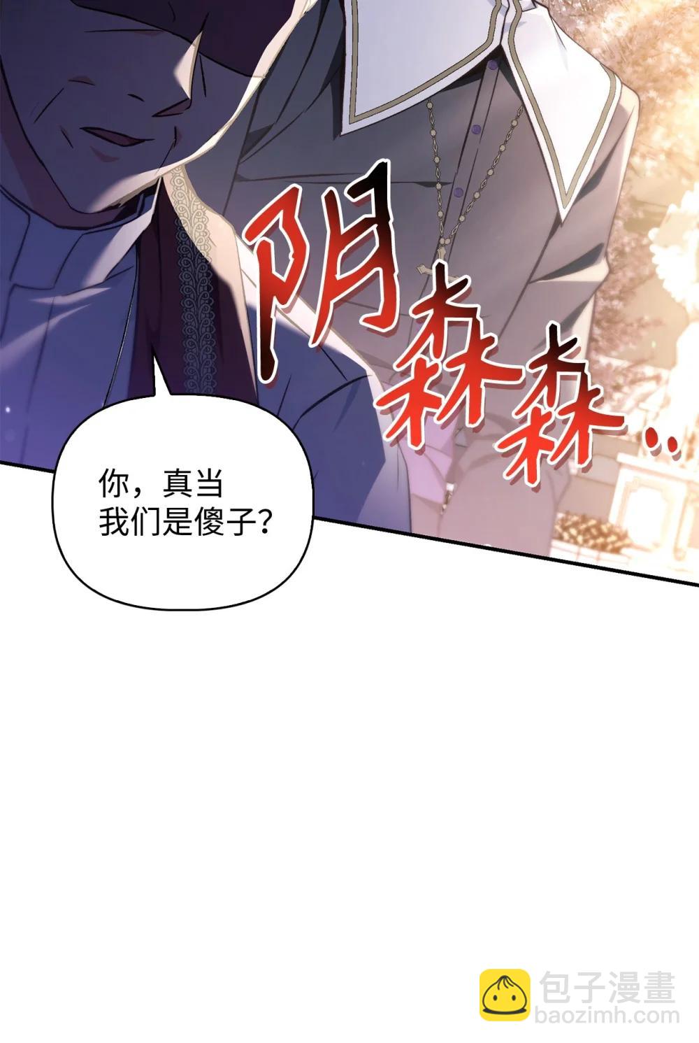 105 异世界电视台(1/3)-第106话