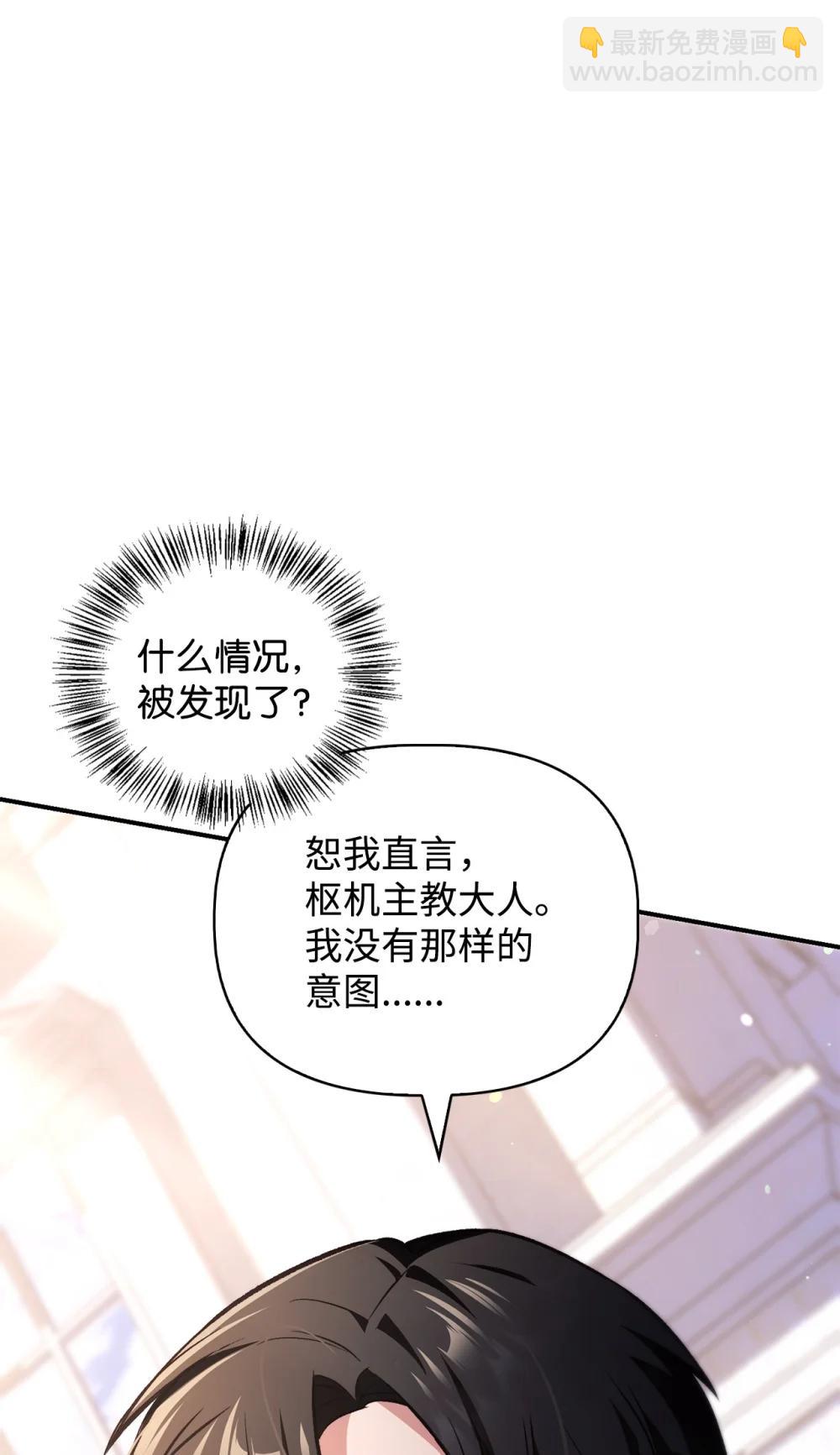 105 异世界电视台(1/3)-第106话