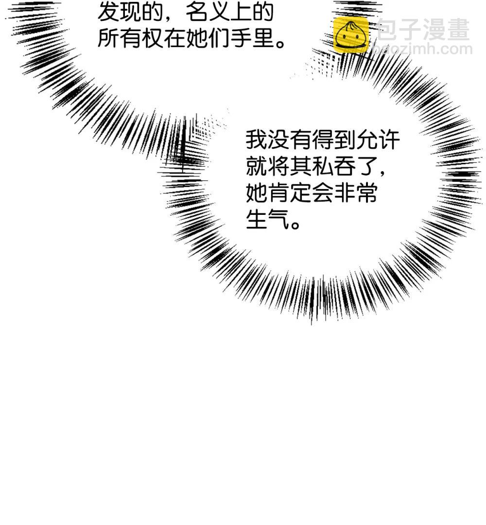 105 异世界电视台(1/3)-第106话