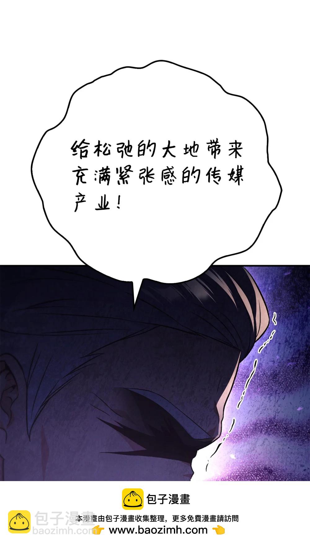 105 异世界电视台(1/3)-第106话