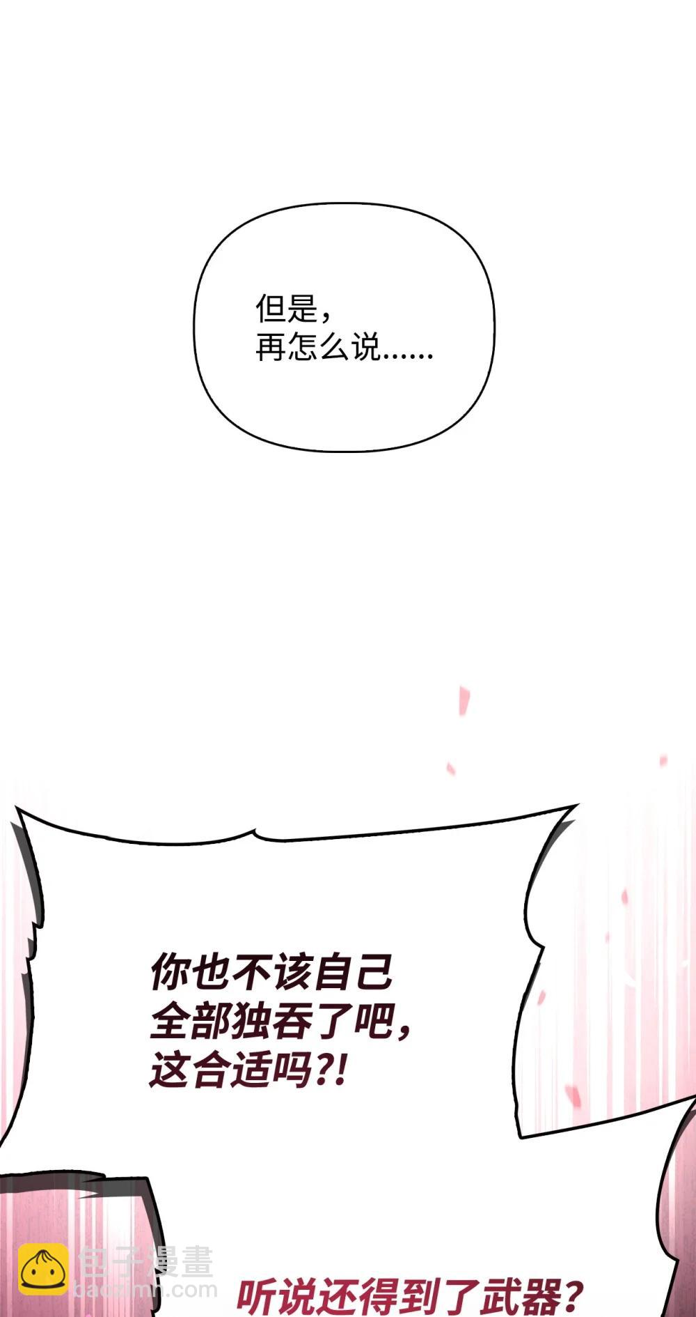 105 异世界电视台(1/3)-第106话