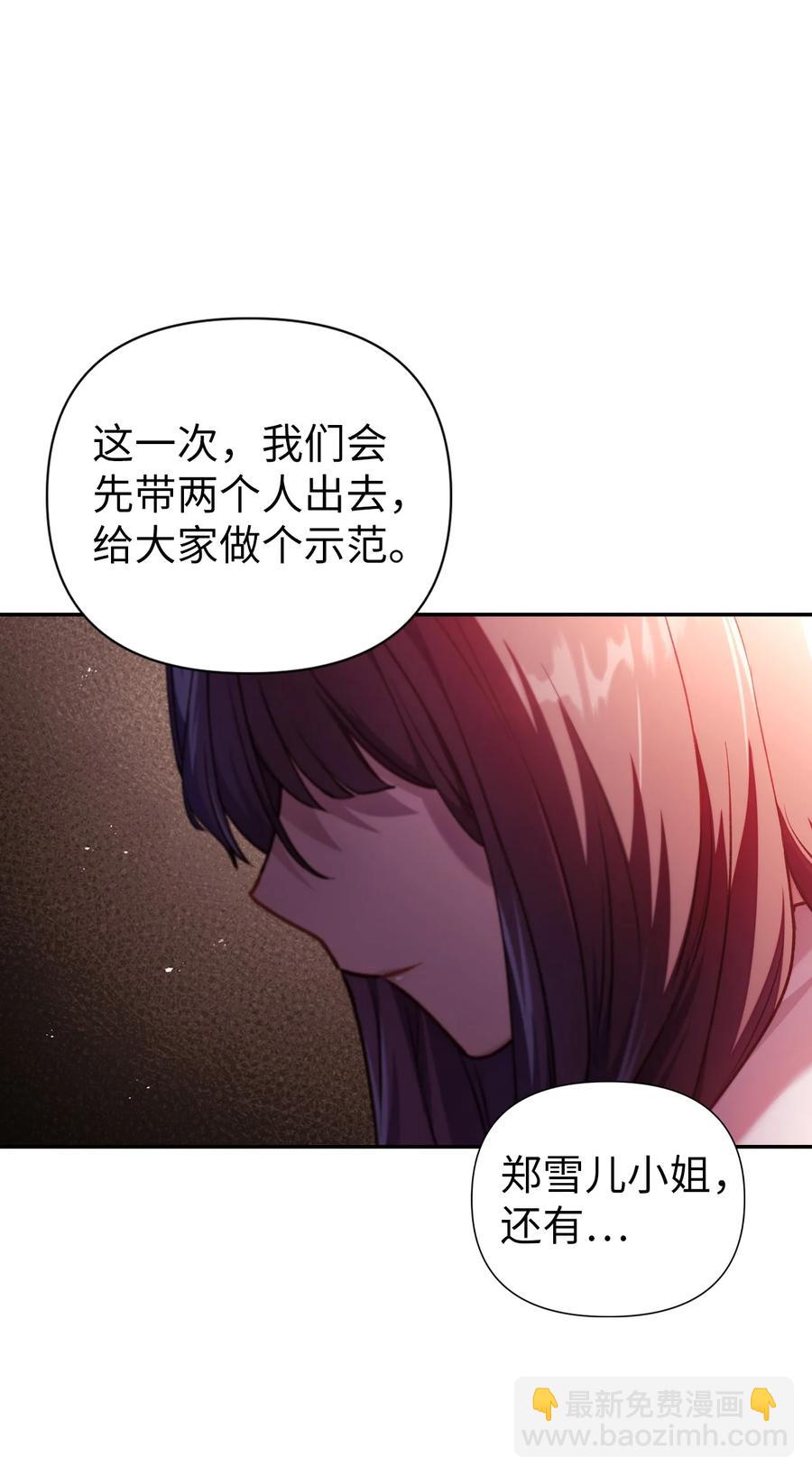 011 生存法则(1/2)-第12话
