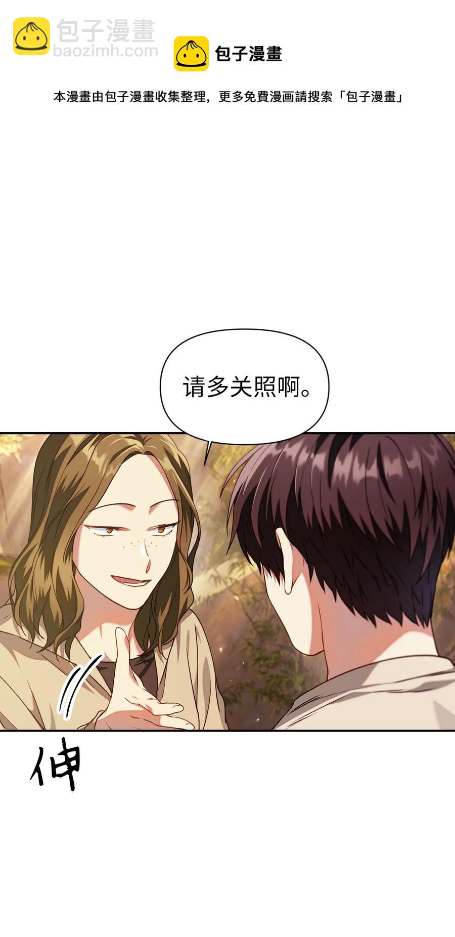 011 生存法则(1/2)-第12话