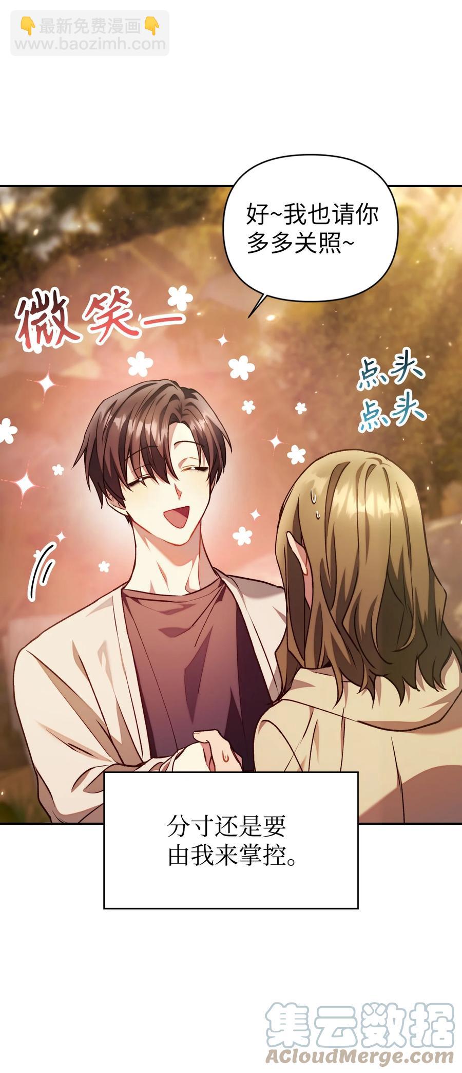 011 生存法则(1/2)-第12话