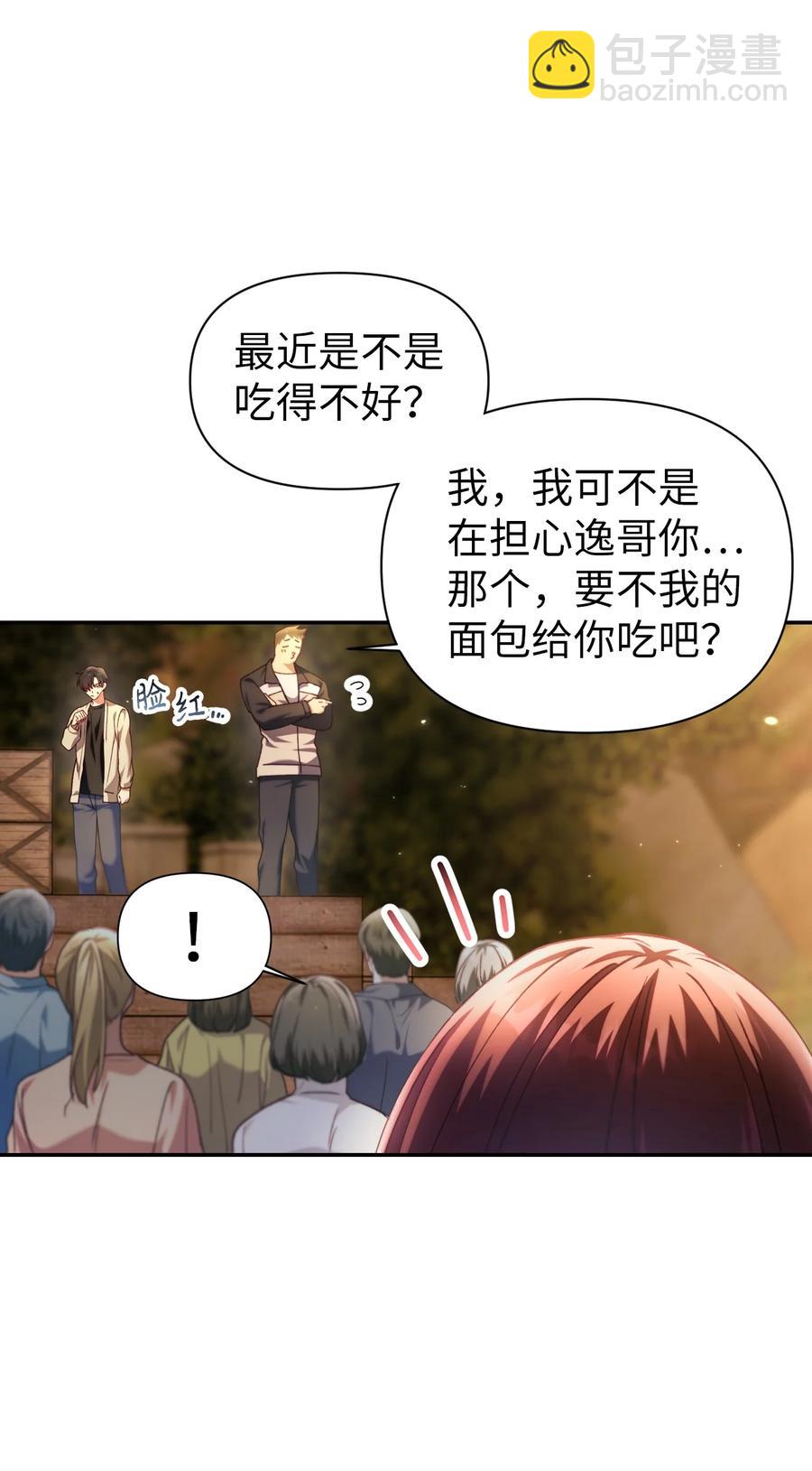 011 生存法则(1/2)-第12话