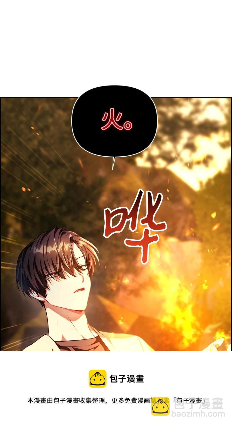 011 生存法则(1/2)-第12话