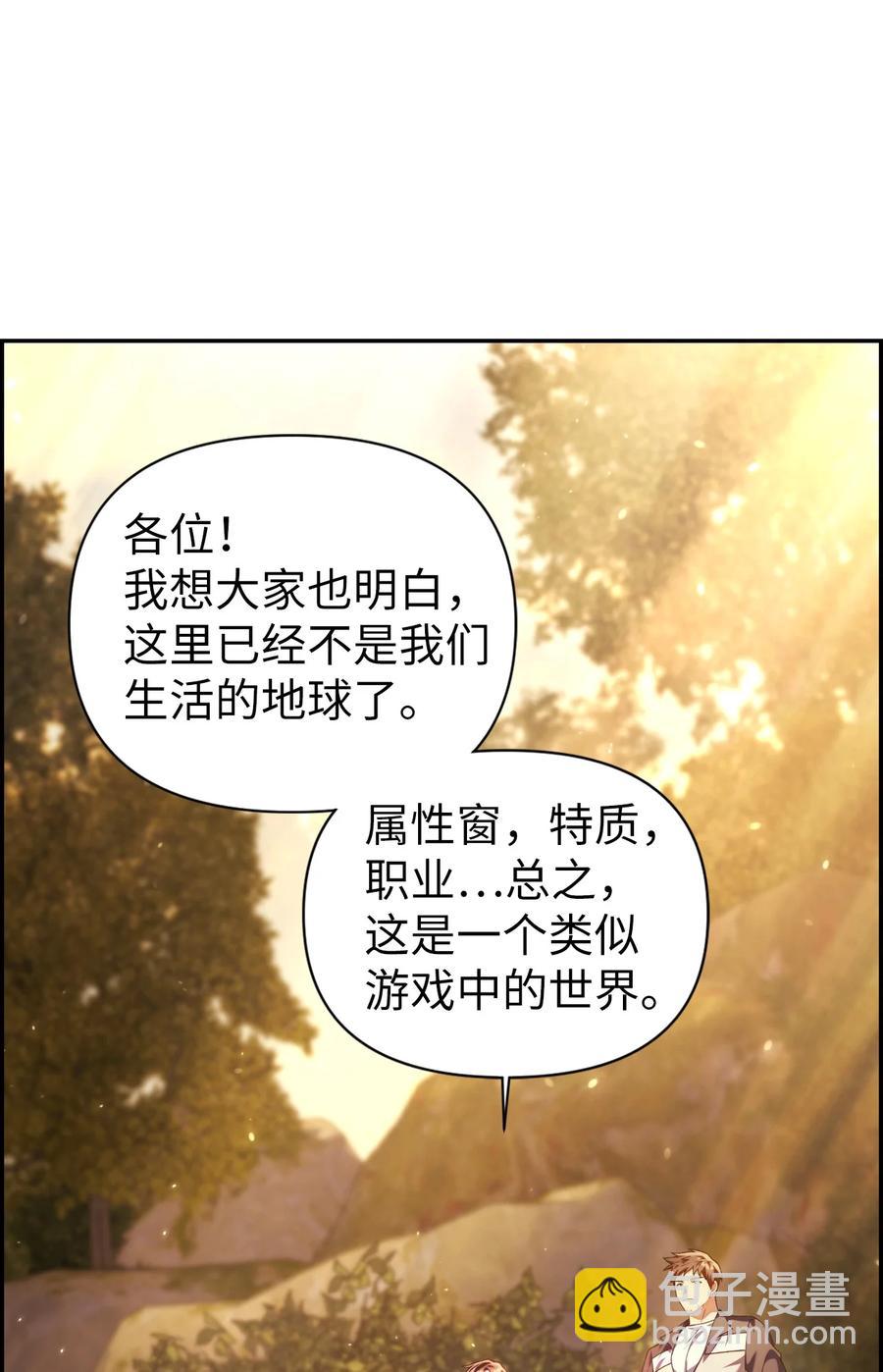 011 生存法则(1/2)-第12话