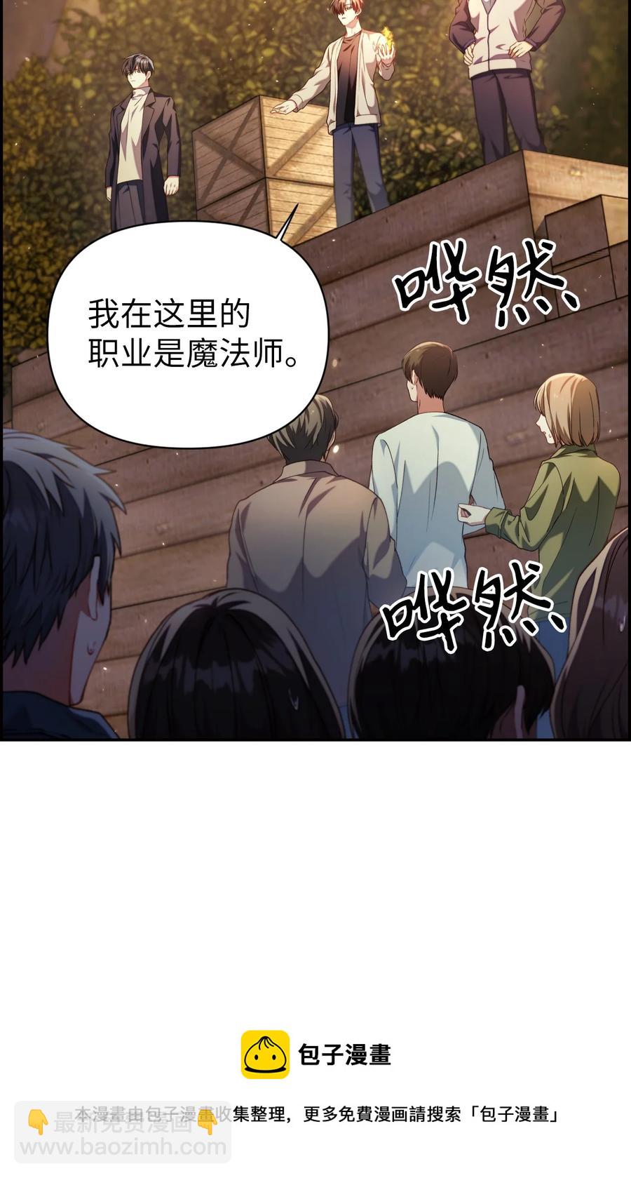 011 生存法则(1/2)-第12话