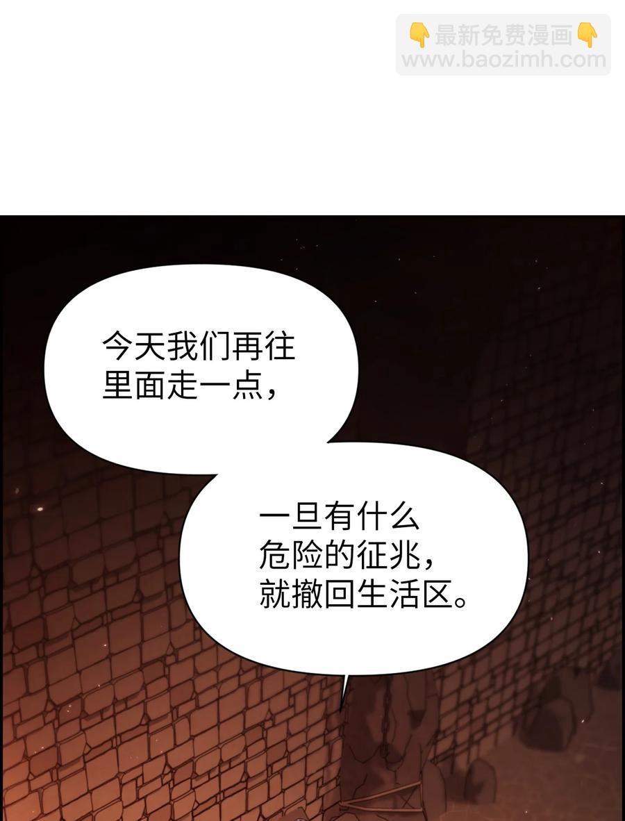 013 发现地下城(1/3)-第14话
