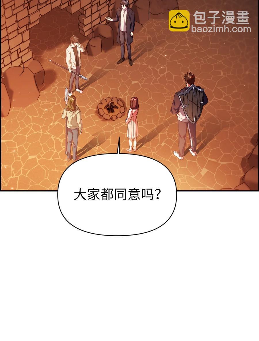 013 发现地下城(1/3)-第14话