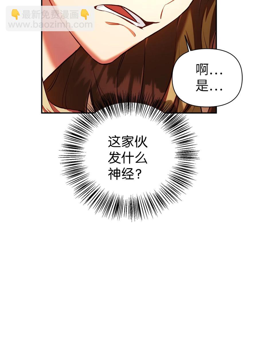 013 发现地下城(1/3)-第14话