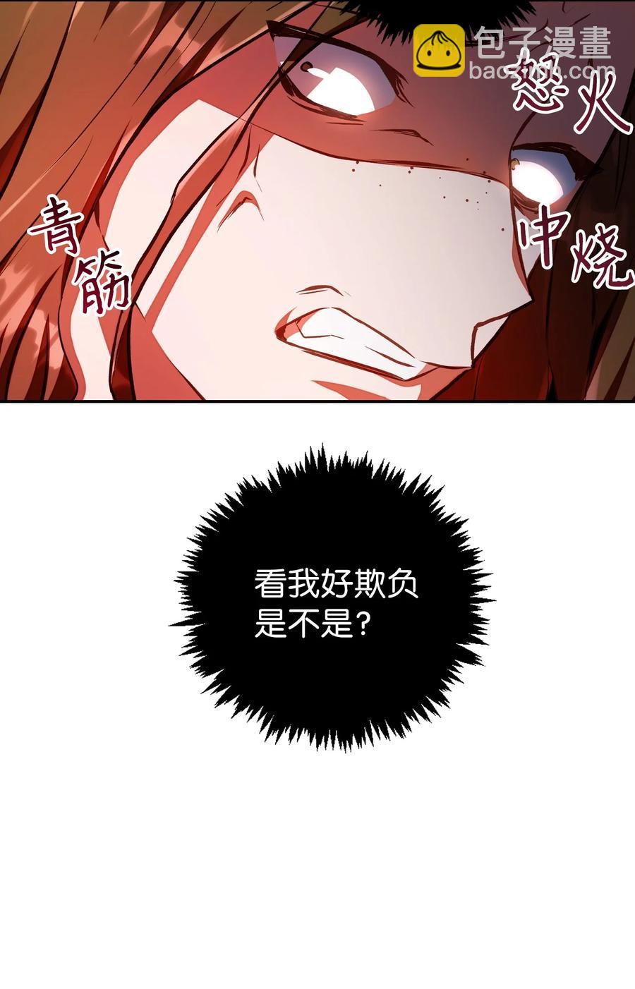 013 发现地下城(1/3)-第14话
