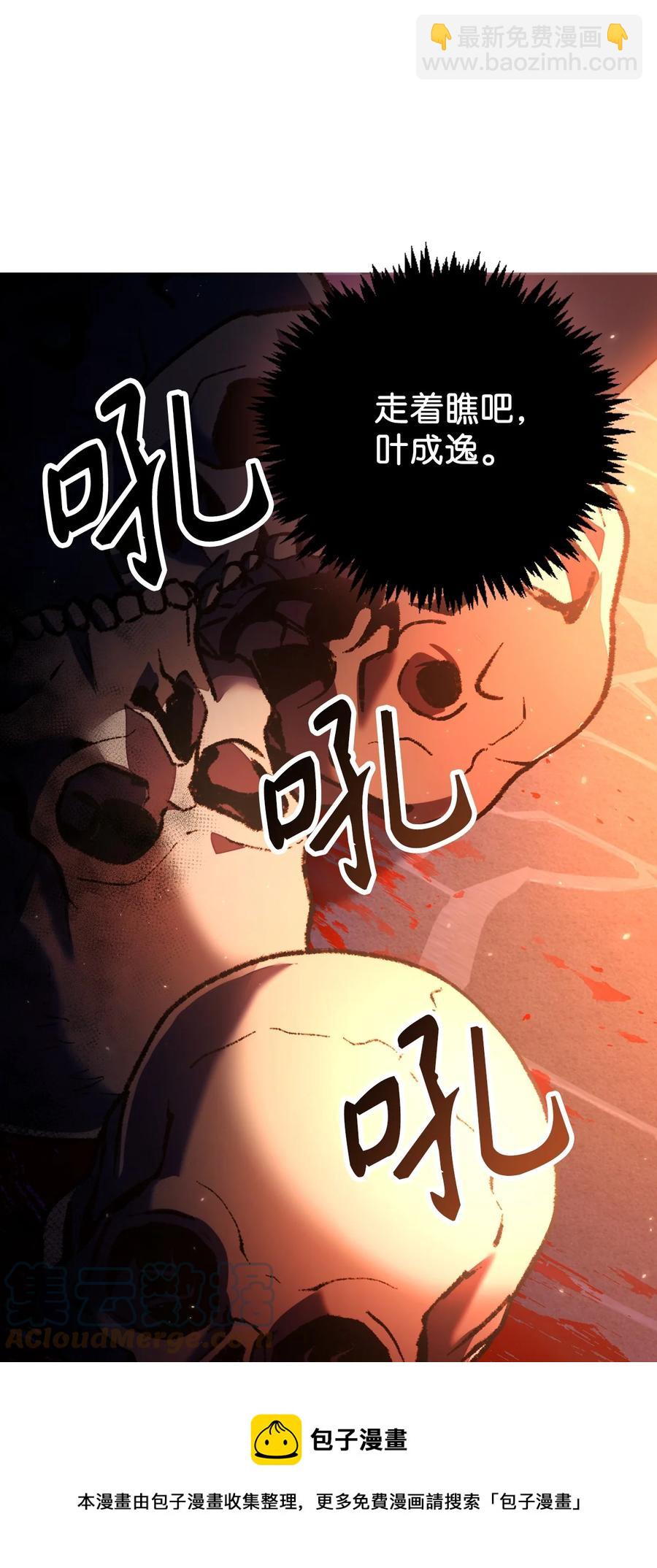 013 发现地下城(1/3)-第14话